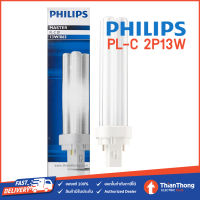 หลอดตะเกียบ ฟิลิปส์ PL-C PLC 2P 13W