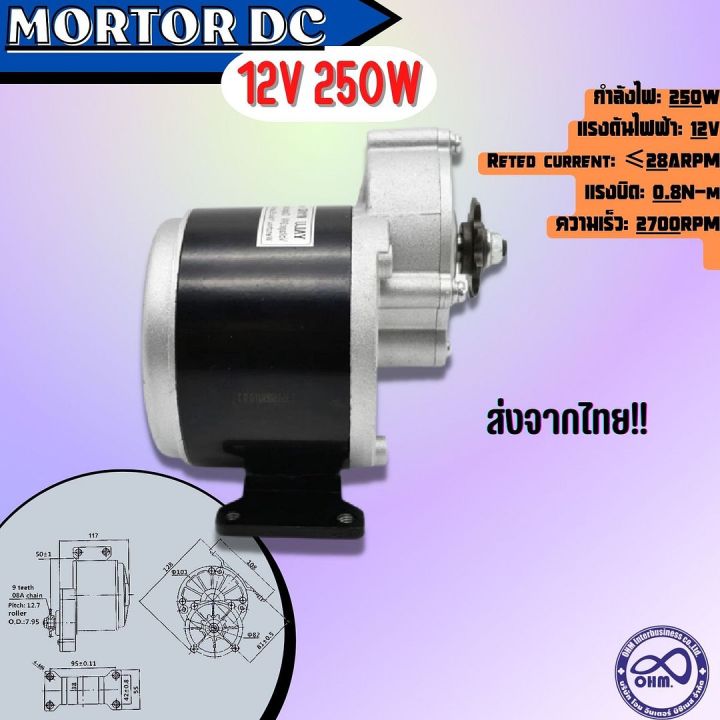 มอเตอร์จักรยานไฟฟ้า-12v-มอเตอร์ทดเกียร์-motorไฟฟ้า-มีของในไทยพร้อมส่งทันที-ราคาถูก