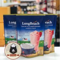 ผงโยเกิร์ต ลองบีช / LongBeach Yogurt Flavored Powder / 400g