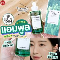 Kimhanshops Skin1004 Madagascar Centella Tea-Trica Relief Ampoule