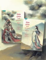 หนังสือนิยายจีน มังกรผู้พิชิตหงส์คู่บัลลังก์ เล่ม 1-2 (2 เล่มจบ) / เม่ยอวี๋เจ่อ / อรุณ / ราคาปก 820 บาท