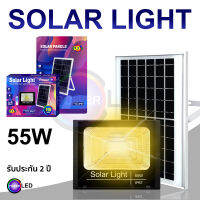 ไฟ Solar cell 55W แสงสีเหลือง โคมไฟโซลาร์เซลล์ สปอตไลท์โซล่า SolarLED ประกัน1ปี ไฟใช้ภายนอกและโซลาร์เซลล์ โซล่าเซลล์ Spotlightsolar