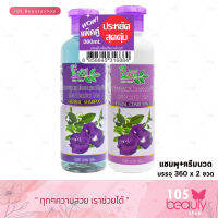 แ ช่วยทำให้ผมดกดำ เงางาม กระตุ้นการเกิดผมใหม่ (360 ml. x 2 ขวด)