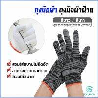 Yolanda  ถุงมือผ้าคอตตอน ทำสวน ทำงาน Gloves