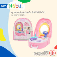 NOBU ชุดของเล่นแต่งหน้า BACKPACK รุ่น HSP1006254 (คละสี) |B|