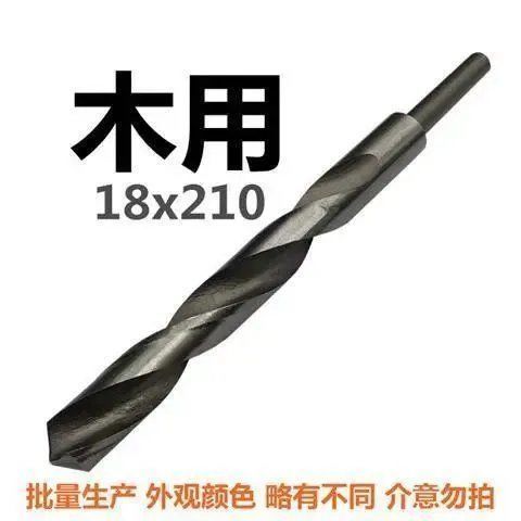 18-20mm-template-drill-carpentry-drill-high-speed-steel-lengthened-integrated-forming-drill-bit-210mm-lengthened-twist-drill