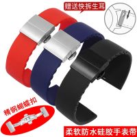 Silicone Watch Strap Suitable For SEIKO MIDO CITIZEN CASIO TIANWANG HUAWEI Waterproof Rubber Chain Men