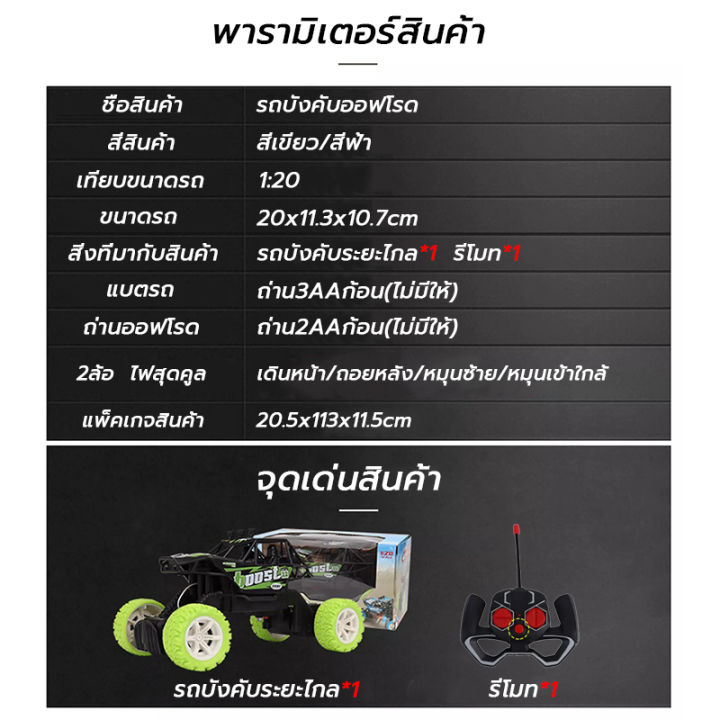 จัดส่งทันที-1-20-รถบังคับเเรงๆ4-4-รถของเล่นรถแลม-สามารถควบคุมด้วยรีโมทคอนโท-เหมาะสำหรับมอบเป็นของขวัญ-รถบังคับวิทยุ-รถบังคับบิกฟุต-รถบังคับเเรงๆ-รถบังคับออฟโรด-remote-control-car