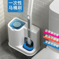 Disposable Toilet Brush Household Wall Mounted Cleaning Brush Set Disposable Toilet Bathroom No Dead Corner Decontamination