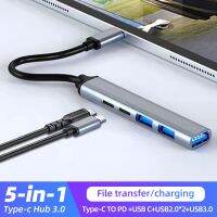 ฮับต่อ USB ชนิด C ฮับ5พอร์ต USB ฮับ3.0 2.0ฮับ USB USB อะแดปเตอร์สถานีแบบพกพาบางเฉียบตัวแยก USB อย่างรวดเร็ว