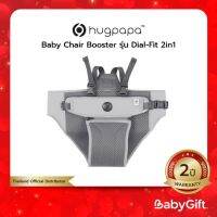 Hugpapa​ - Baby Chair Booster รุ่น Dial-Fit 2in1 (ที่นั่งเด็กพกพา&amp;สายจูงเด็ก)