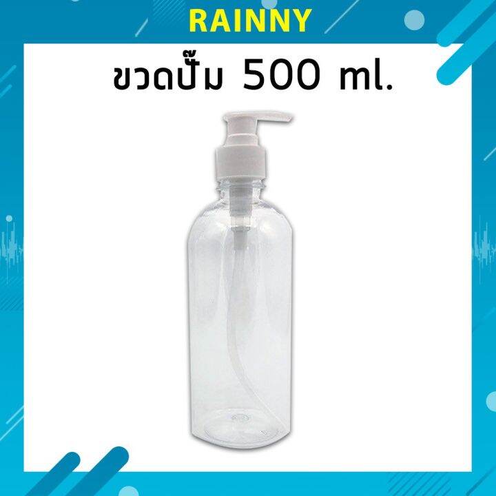 ขวดเปล่าขวดปั๊ม-500-ml-bths-068