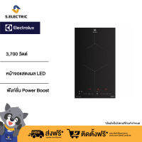 ELECTROLUX เตาแม่แหล็กไฟฟ้าชนิดฝัง รุ่น EHI325CA ขนาด 30 ซม. 2 หัวเตา กำลังไฟสูงสูด 3,700 วัตต์ หน้าจอแสดงผล LED