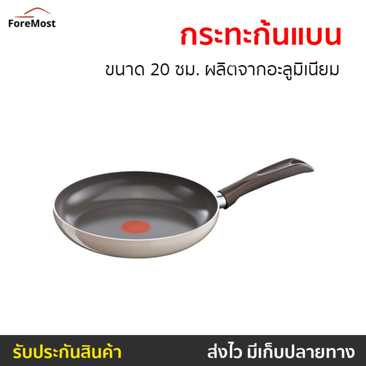 ขายดี-กระทะก้นแบน-tefal-ขนาด-20-ซม-ผลิตจากอะลูมิเนียม-รุ่น-d4210282-กระทะก้นเเบน-กระทะทรงแบน-กระทะตูดแบน-กระทะท้องแบน-กระทะแบนเทฟลอน-กระทะแบน-กระทะแบนเคลือบ-กะทะก้นแบน-กะทะท้องแบน-กระทะก้นตื้น-frying-