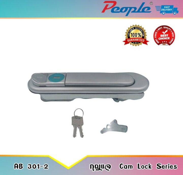 กุญแจ-ab301-2-1-cam-lock-series-กุญแจตู้-ตัวล็อคพร้อมลูก-มือจับ-ส่งจากไทย-1-ชุด