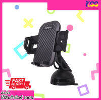 ที่วางมือถือในรถ อุปกรณ์จับมือถือในรถยนต์ Gizmo GH-009 Car holder Universal Kevlar รับประกัน 6 เดือน