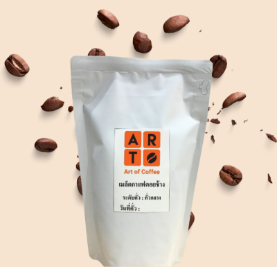 Art of Coffee เมล็ดกาแฟ คั่ว สด ใหม่ อาราบิก้า 100% ดอยช้าง พรีเมี่ยมเกรด จาก เชียงราย