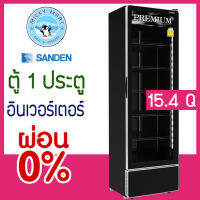 ตู้แช่ 1 ประตู รุ่น SPB-0500P ความจุ 435 ลิตร / 15.4 คิว ระบบ Inverter ประหยัดไฟเบอร์ 5 ⭐️⭐️⭐️