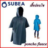 เสื้อปอนโช SUBEA เสื้อปอนโชผ้าฟลีซกันลม