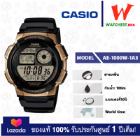 casio นาฬิกาผู้ชาย สายเรซิน แบตเตอรี่10ปี กันน้ำ100m AE1000 : รุ่น AE-1000W-1A3, คาสิโอ้ AE-1000W  (watchestbkk คาสิโอ แท้ ของแท้100% ประกันศูนย์1ปี)