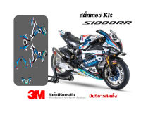 (VR wrap) สติ๊กเกอร์ kit / Bmw S1000rr 2020+ ลาย BONOVO ACTION