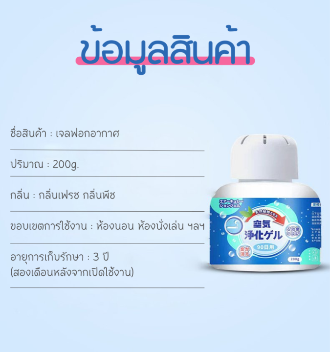 เจลปรับอากาศ-เจลระงับกลิ่นในรถ-เจลหอมดับกลิ่น-ที่ดับกลิ่นห้องน้ำ-น้ำหอมห้องน้ำ-ที่ดับกลิ่น-กลิ่นหอม-ดับกลิ่นในห้อง