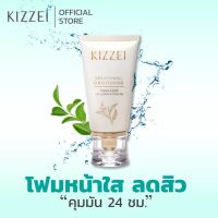 [BESTSELLER] Kizzei โฟมล้างหน้า ดีท็อกซ์หน้าใส ผิวแพ้ง่าย Brightening Gold (60 g.) ลบเมคอัพสะอาดในหลอดเดียว โฟมล้างหน้าสิว