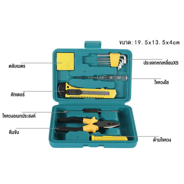 ชุดเครื่องมือซ่อมไขควงและประแจ-12-ชิ้น