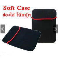 seednet ซองใส่ laptop ขนาด 14.6 นิ้ว สีดำ Softcase for notebook 14.6 inch