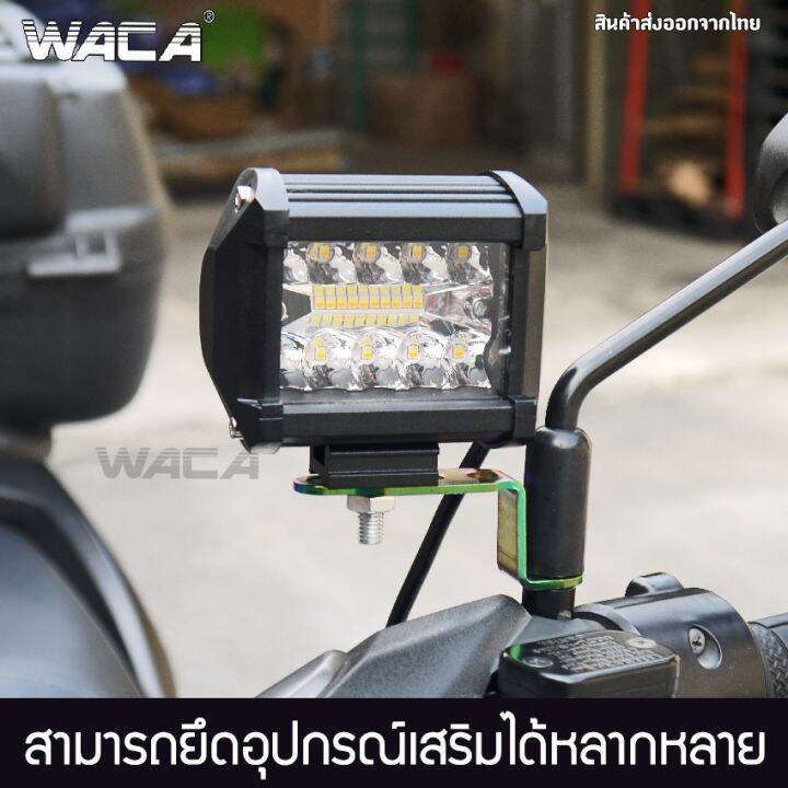 pro-โปรแน่น-waca-609-ขาจับแฮนด์บาร์-บาร์จับแฮนด์-ขาจับกระจกมอเตอร์ไซค์-บาร์จับหูกระจก-รถทุกรุ่น-อุปกรณ์เสริมรถมอเตอร์ไซต์-ha-ราคาสุดคุ้ม-กระจก-รถ-มอเตอร์ไซค์-กระจก-มอง-ข้าง-มอเตอร์ไซค์-กระจก-ข้าง-มอเต