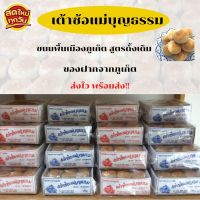 เต้าซ้อแม่บุญธรรม สูตรต้นตำรับเต้าส้อภูเก็ต ขนมเปี๊ยะภูเก็ต ขนมเต้าส้อภูเก็ต ขนมพื้นเมืองภูเก็ต ของฝากภูเก็ต อบสดใหม่ทุกวัน