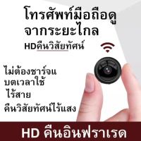 A9 กล้องจิ๋ว กล้องแอบถ่าย HD กล้องจิ๋วแอบถ่าย กล้องจิ๋วไร้สาย 1080P กล้องจิ๋วดูผ่านโทรศัพท์ กล้องจิ๋ว wifi Camera A12（แถมตัวยึดและขาตั้ง）