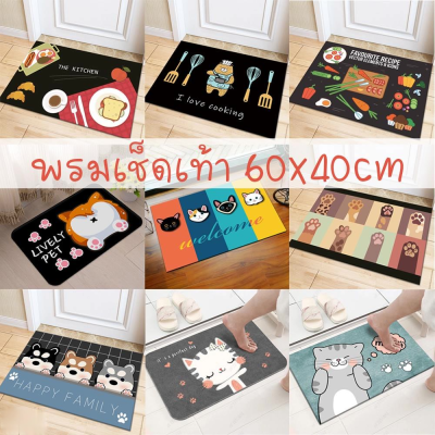 Bathroom Mat Non-Slip พรมหน้าห้องน้ำ พรมปูพื้นห้องน้ำ พรมเช็ดเท้า พรมซับน้ำ พรมเช็ดเท้าในห้องน้ำห้องครัว พรมในห้องน้ำ พรมมินิมอล พรมเช็ดเท้ากันลื่น ซับน้ำ Bath Mat พรมห้องน้ำ แห้งเร็ว