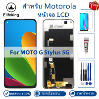 6.8 นิ้วเปลี่ยนจอ LCD สำหรับ Motorola Moto G Stylus 5G จอแสดงผล LCD Touch Screen Digitizer Assembly