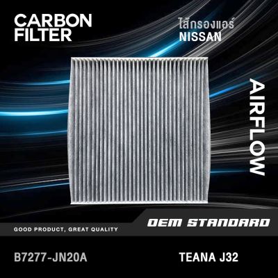 [CARBON] ไส้กรองแอร์ NISSAN TEANA J32 2.0L 2.5L ปี 2008-2014 นิสสัน เทียน่า เจ J 32 carbon 2.0 2.5 #JN20A
