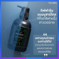 ครีมอาบน้ำ แบมบู ชาร์โคล ดีท็อกซิฟายอิ้ง ชาวเวอร์ เจล Bamboo Charcoal Detoxifying Shower Gel