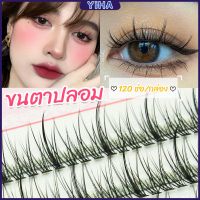 Yiha ขนตาปลอม ขนตาปลอมแต่งหน้ามืออาชีพ 120 ช่อ ช่อคนตาเทรนสาวเวียดนาม  Little devil false eyelashes