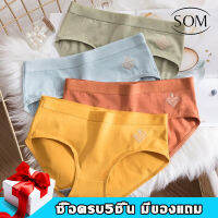 Som Underwear กางเกงในผ้าฝ้าย กางเกงในซับในต้านเชื้อแบคทีเรีย สีมาคารองหวาน เนื้อผ้าฝ้ายแท้ 100% ไม่ร้อนไม่อับ สินค้านำเข้ามาใหม่ล่าสุด A17