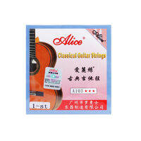 สายกีตาร์คลาสสิกคุณภาพดีทนทาน A103 อุปกรณ์เสริม Alice Classical Replacement Set Single String-DFDAG STORE