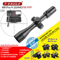 กล้องเล็ง T-EAGLE MR PRO 4-16X44 FFP รับประกันของแท้ 100%