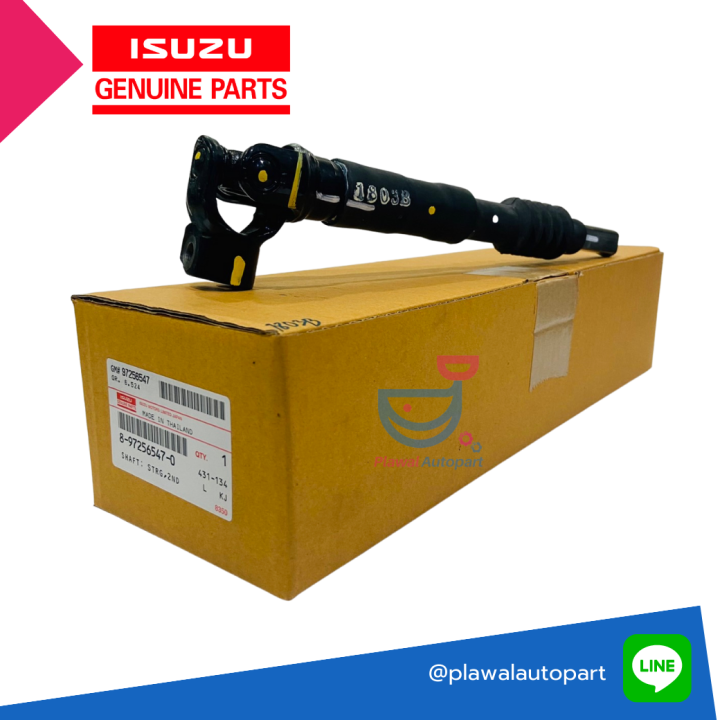 isuzu-เบิกศูนย์-แกนพวงมาลัยท่อนล่าง-d-max-4x2-ปี-2003-2011-แท้ห้าง-8-97256547-0