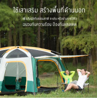 เต้นท์ เต็นท์สนาม เต็นท์ เต็นครอบครัว เต็นท์ใหญ่ Tent เต็นท์นอน ขนาด 8-12 คน 2ห้องนอน 1ห้องนั่งเล่น กันแดดกันฝน มีตะข่ายรอบด้านJ