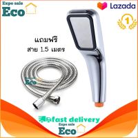 Eco (พร้อมสาย) ฝักบัวแรงดันสูง ฝักบัวเกาหลี (สีเงิน)