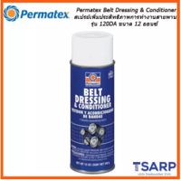 Chart: Permatex Belt Dressing &amp; Conditioner สเปรย์เพิ่มประสิทธิภาพการทำงานของสายพาน รุ่น 120DA ขนาด 12 ออนซ์ Spray สเปรย์ ฉีดพ่น ว่าด้วยสเปรย์ สารพัดชนิด