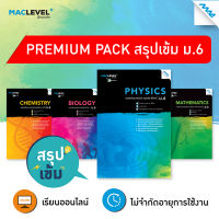 หนังสือ Premium pack -  สรุปเข้ม ม.6 BY MAC EDUCATION (สำนักพิมพ์แม็ค)