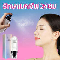 EXGYAN สเปรย์เซ็ตเครื่องสำอาง สเปรย์แต่งหน้า 90ml แค่ฉีดเบาๆ รักษาเมคอัพ 24ชม.ไม่เลอะ น้ำแร่พ่นหน้า เหมาะกับผิวแห้ง ชุ่มชื่นอิ่มน้ำ สเปรย์ล็อกหน้า กันน้ำกันเหงื่อ สเปย์น้ำแร่ ไม่ทำร้ายผิว สเปรย์ล็อคmakeup ไม่มันเยิ้ม   Setting Spray make up fix spray