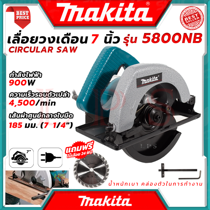 makita-circular-saw-เลื่อยวงเดือน-7-นิ้ว-เลื่อย-เลื่อยตัดไม้-รุ่น-5800nb-งานไต้หวัน-aaa-การันตี