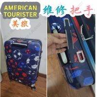 American tourister เหมาะสำหรับกระเป๋าเดินทางอเมริกัน C Luo Tong สไตล์ฟุตบอลรถเข็นกรณีอุปกรณ์เสริมที่ DU9จับมือจับ I25