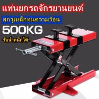 Burts-MINI LIFT แม่แรง ยกรถมอเตอร์ไซค์ 500KG รอกลิฟท์ยกขาตั้งตรงกลางพร้อมที่จับและแผ่นปรับระดับได้เครื่องมือยกขนาดเล็กสำหรับรถจักรยานยนต์มอเตอร์ไซด์จักรยาน ลิฟท์ยกมอเตอร์ไซค์ 500 กก ลิฟท์ยกมอเตอร์ไซด์ / Moterbike Lift Jack แม่แรงยก มอไซค์