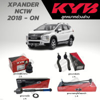 แท้ KYB ลูกหมาก XPANDER NC1W 2018 - ON ลูกหมากแร็ค ลูกหมากคันชัก ลูกหมากกันโคลงหน้า ลูกหมากปีกนกล่าง